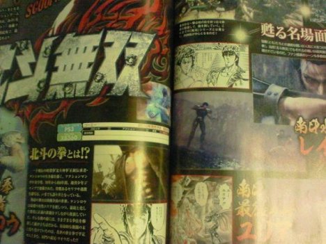 52128__468x_hokuto-musou