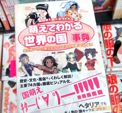 54665__468x_moe-bishoujo-countries