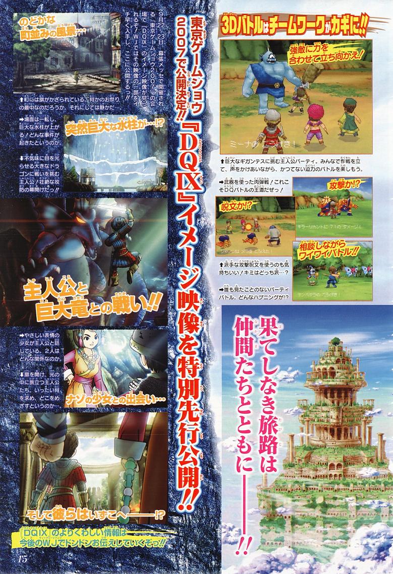 Dragon Quest IX 14 Dragon Quest IX 14