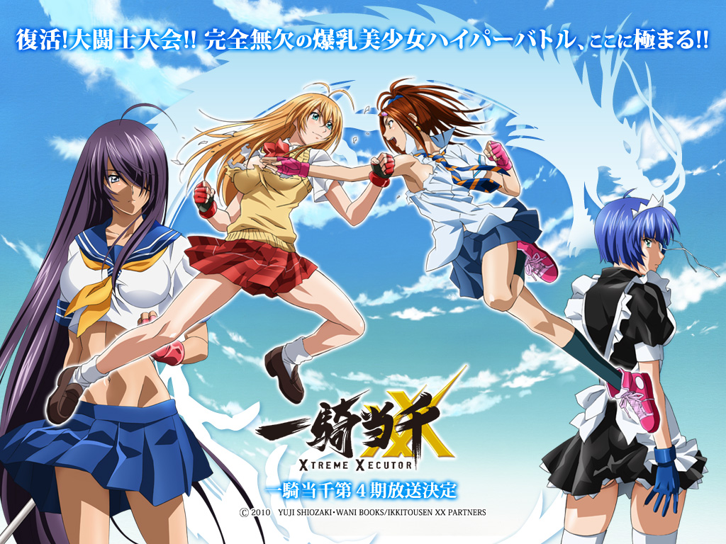 Ikkitousen-Xtreme-Xecutor