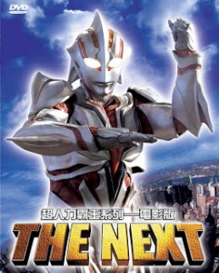 Ultraman.The.Next.DVDRIP.Xvid.Dublado